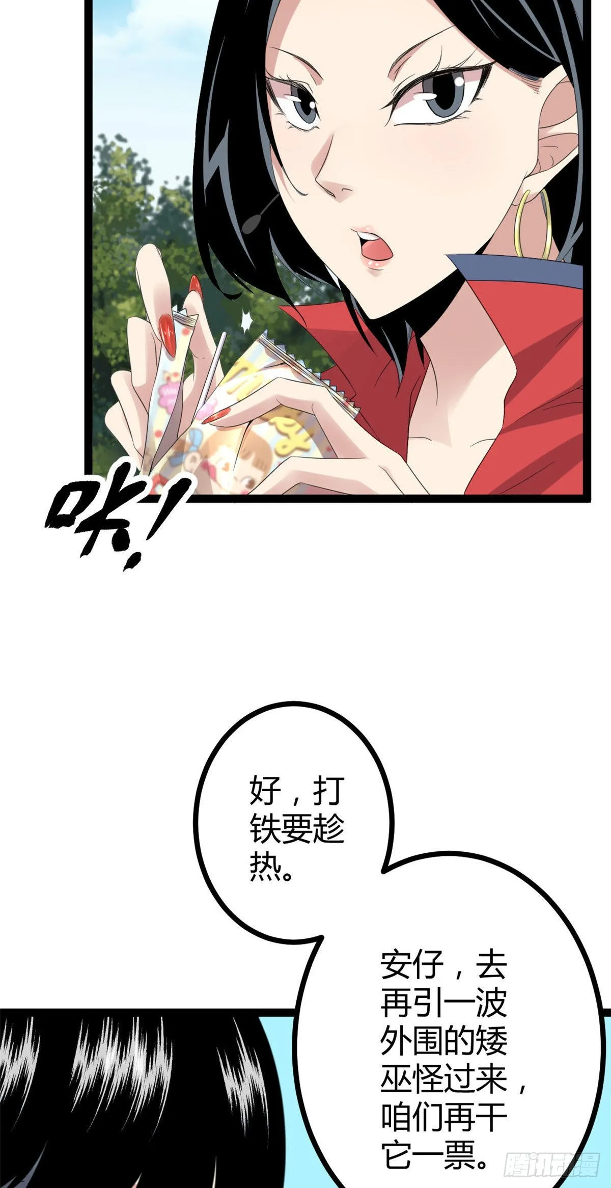 我的影子会挂机漫画,16 分工合作刷矮巫4图