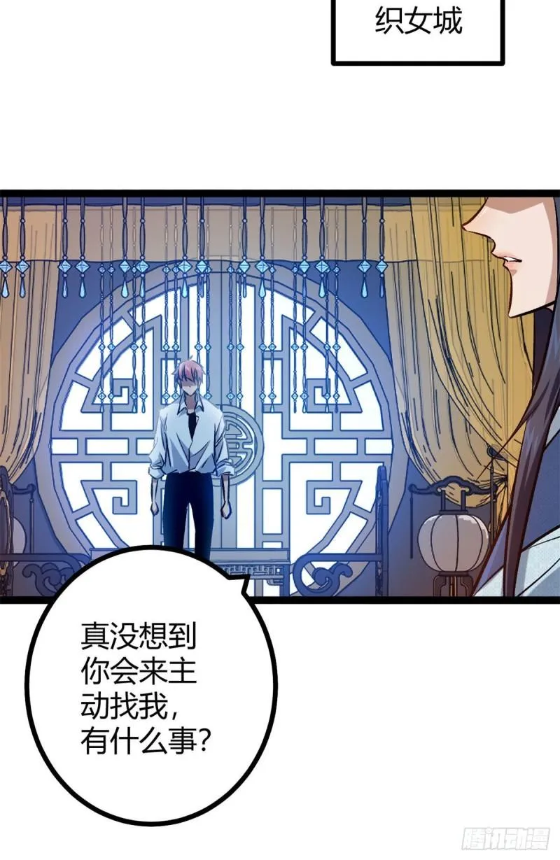 我的影子会挂机漫画,98 悲伤与愤怒5图