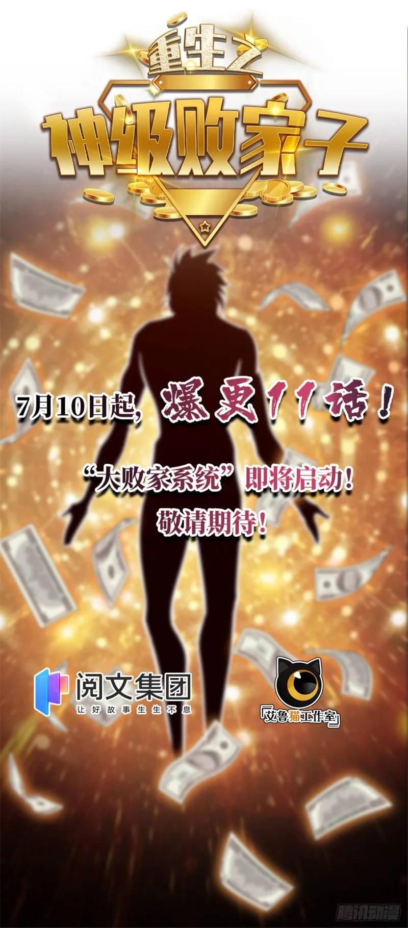 我的影子会挂机漫画,51 唐若尘的绝招3图