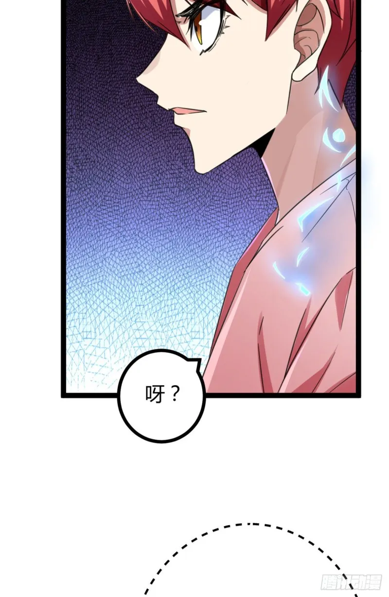 我的影子会挂机百度百科漫画,65 面见城主4图