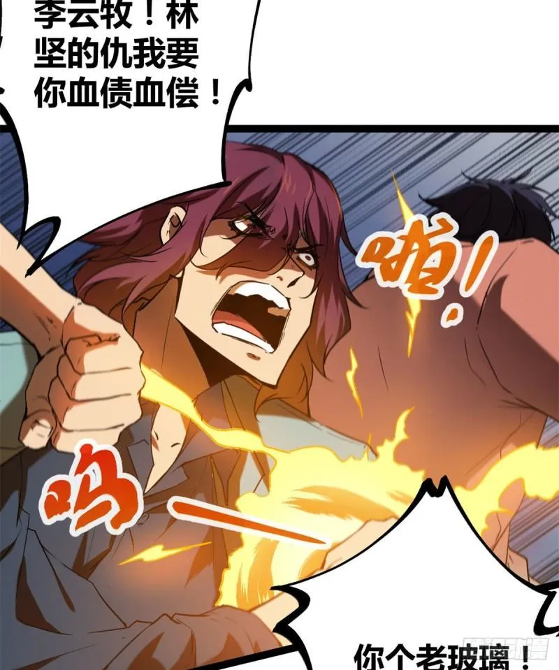 我的影子会挂机漫画,112 目标：叶青2图