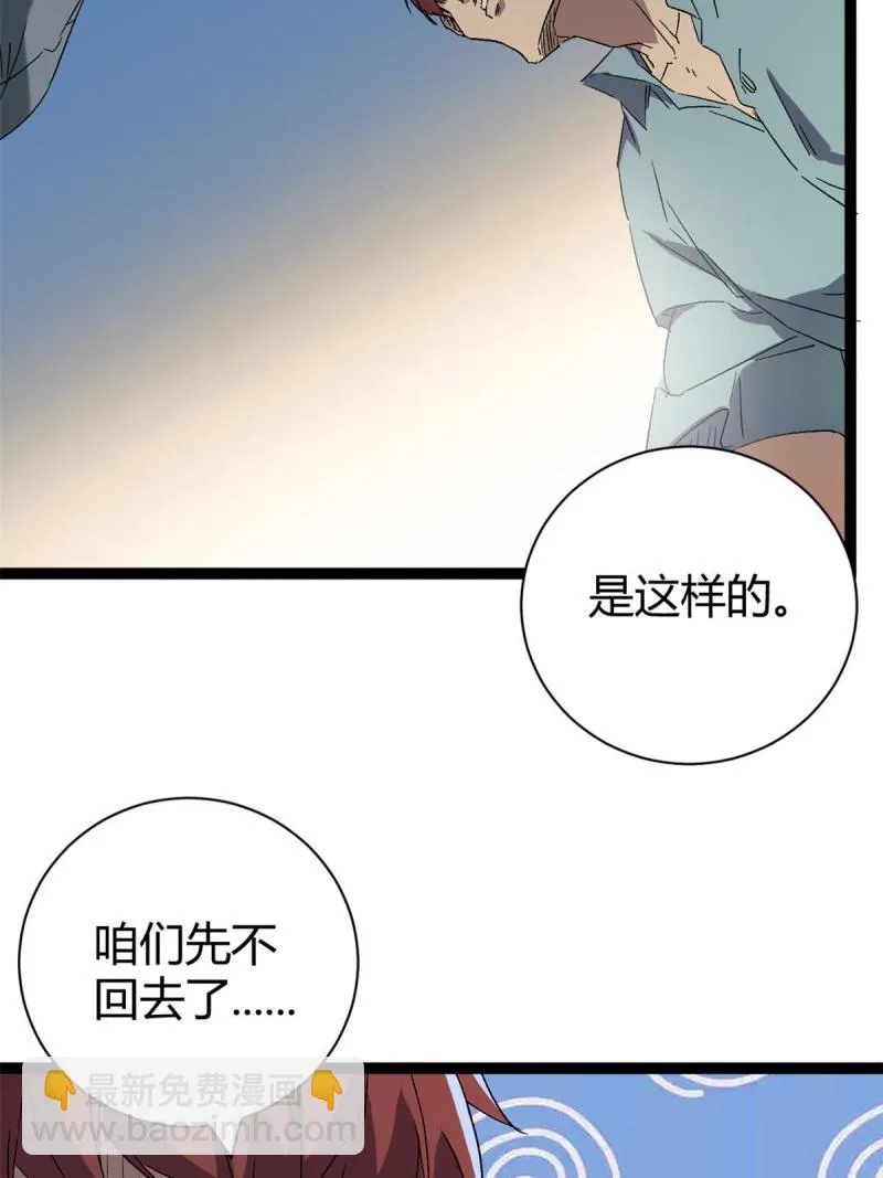 我的影子会挂机漫画,166 再会吉风小队3图