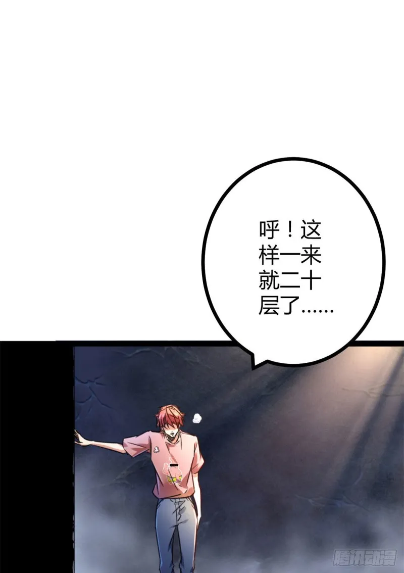 我的影子会挂机漫画,62 楚清雨的邀请4图