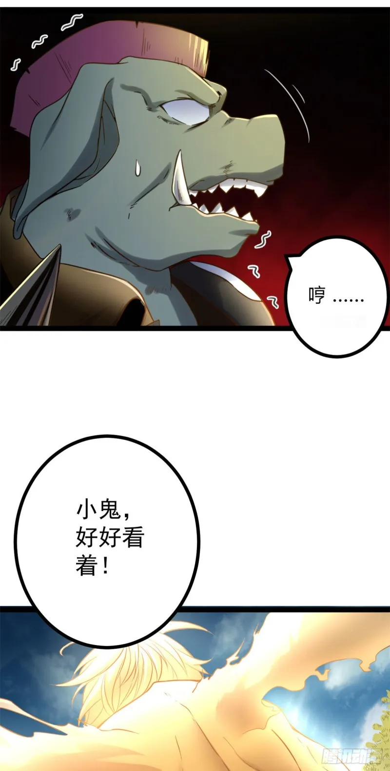 我的影子会挂机漫画,52 冥鸦破坏王4图