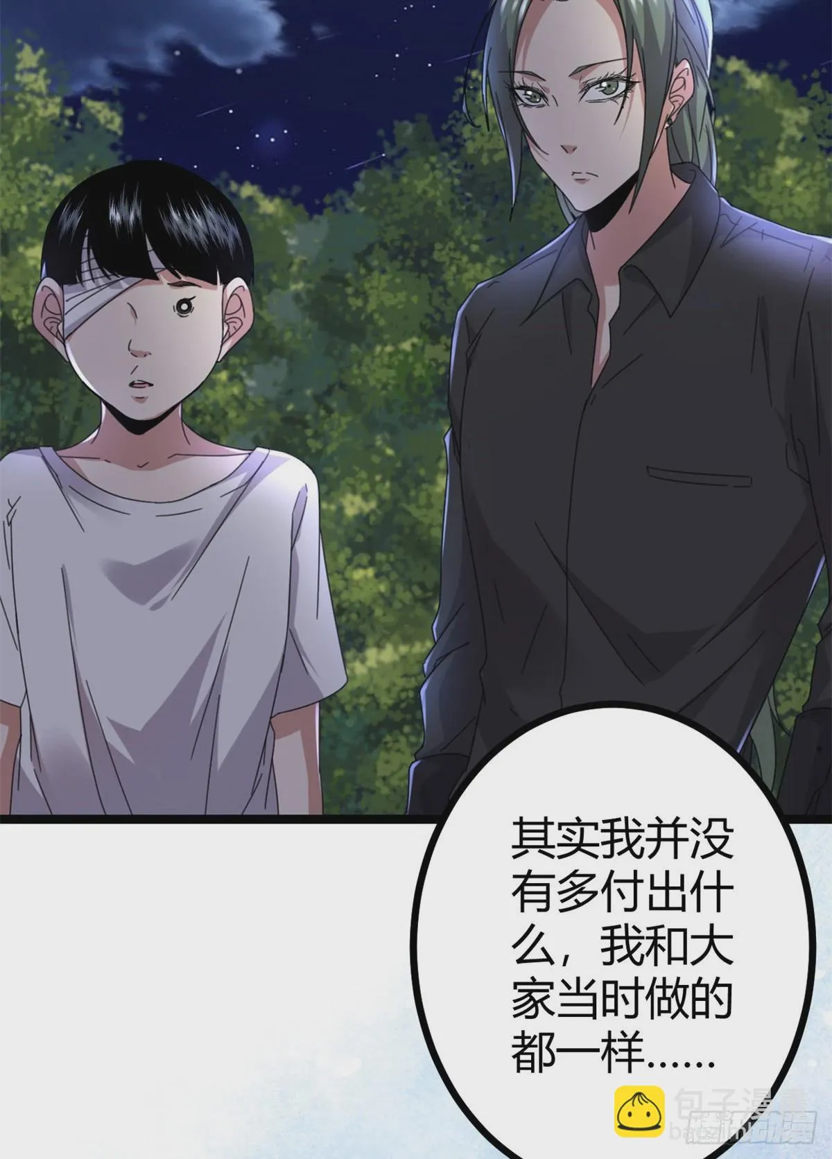 我的影子会挂机漫画,23 维度盒子大抽奖2图