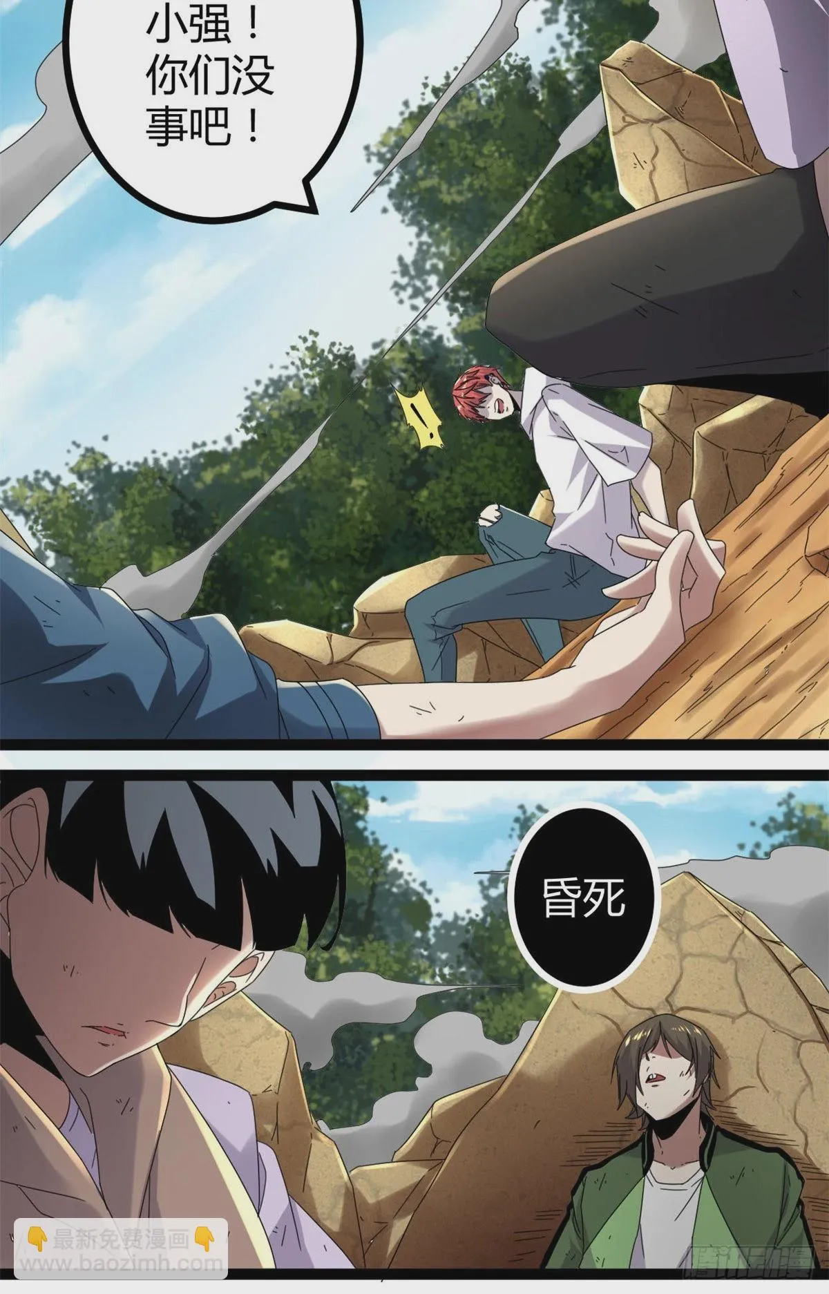 我的影子会挂机漫画,33 大战矮巫王5图