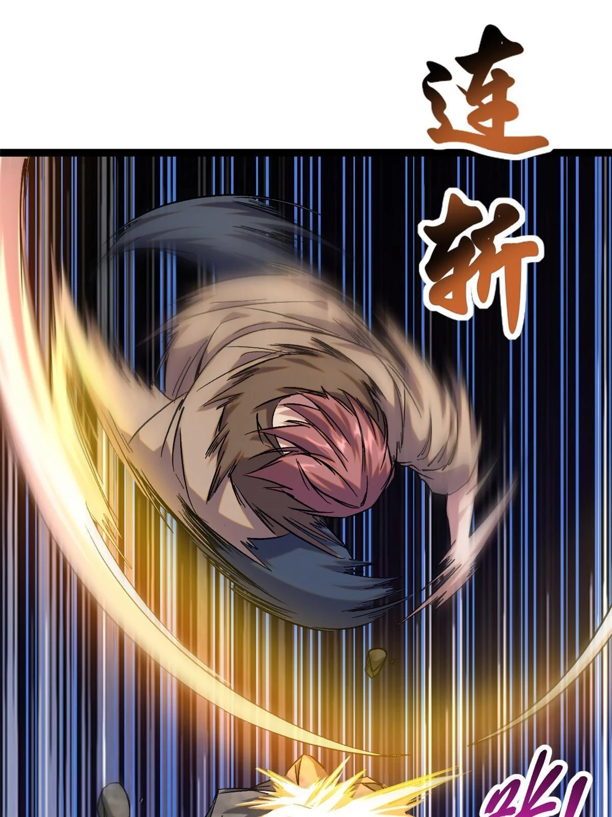 我的影子会挂机漫画,208 被侵蚀的霜姐4图