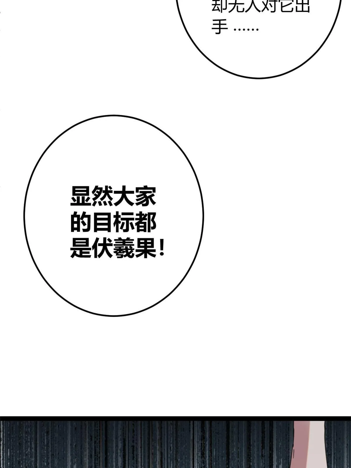 我的影子会挂机漫画,197 竞拍—亡灵牌3图