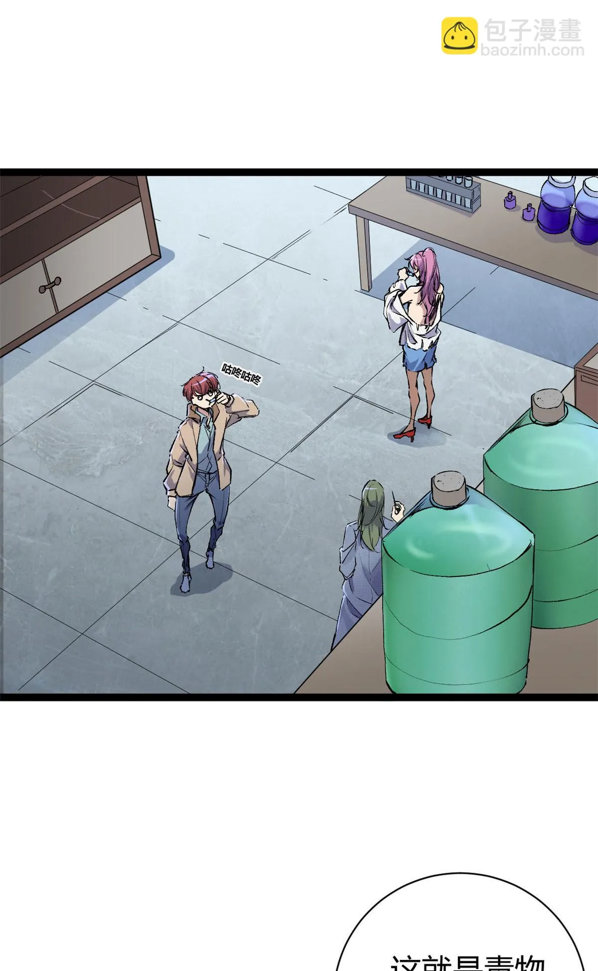 我的影子会挂机漫画,189 六魄芜蟒2图