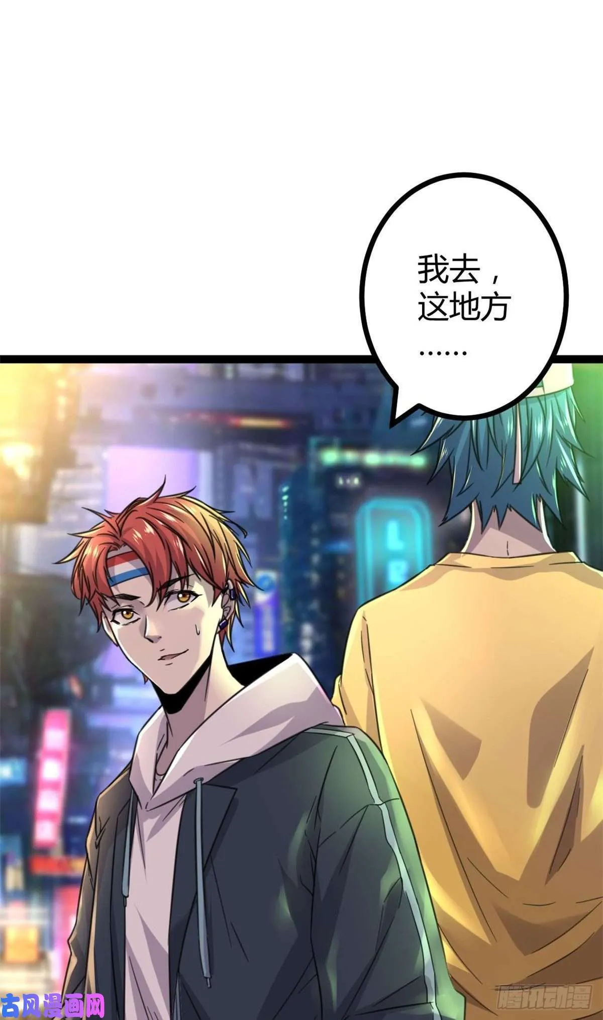 我的影子会挂机漫画,04 神奇的维度虚界3图