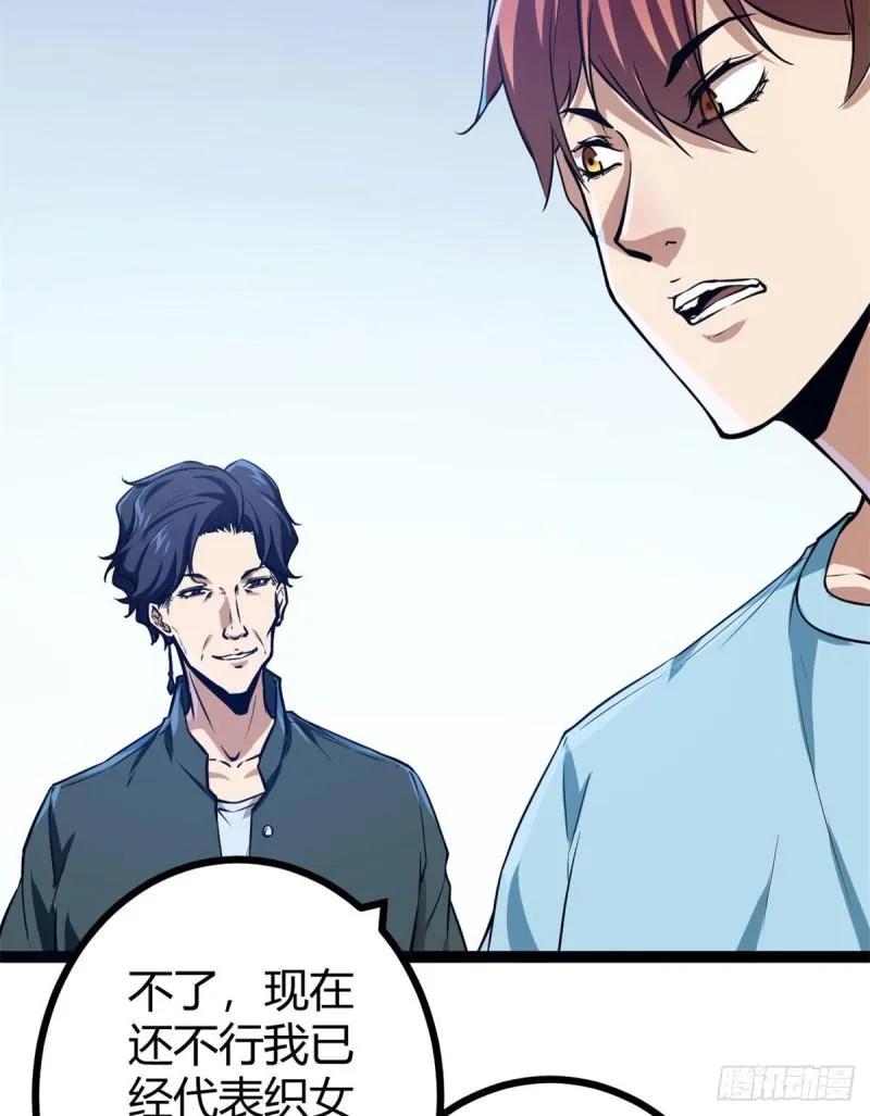 我的影子会挂机漫画,99 造访战神殿4图