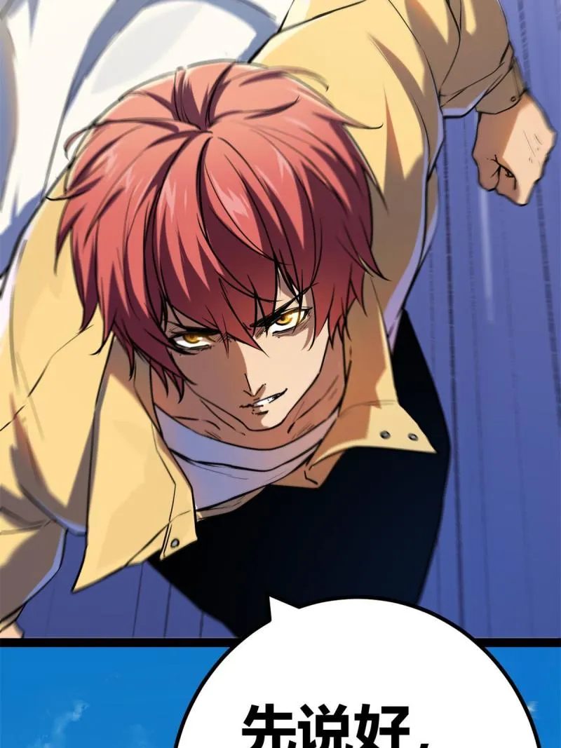 我的影子会挂机漫画,125 开启石室大门3图