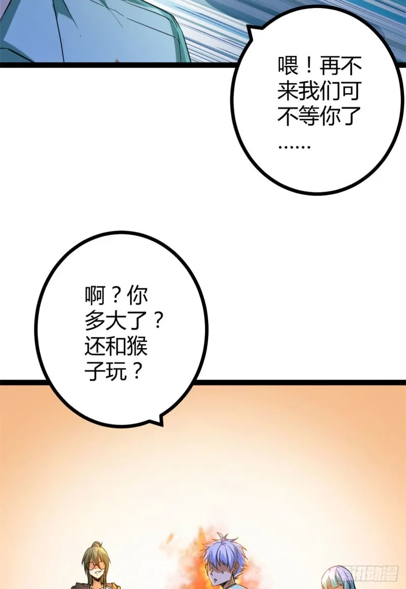 我的影子会挂机漫画,89 洞中枯骨4图