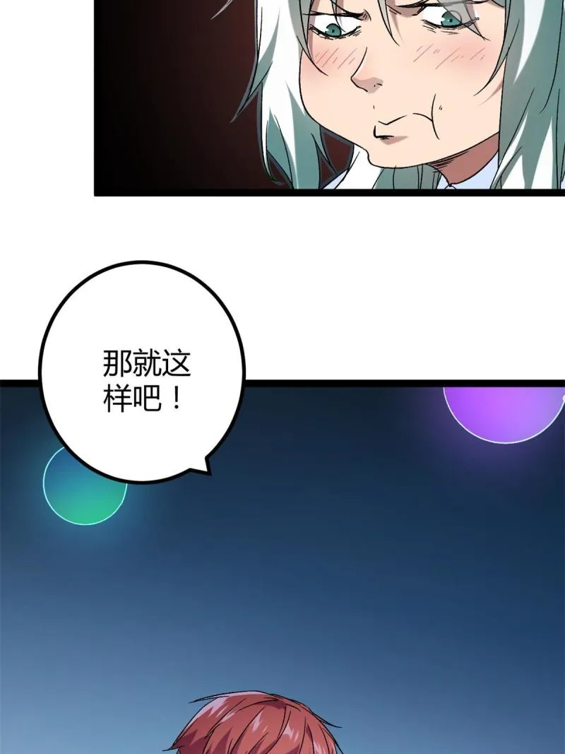 我的影子会挂机漫画,161 悸动的滋味1图