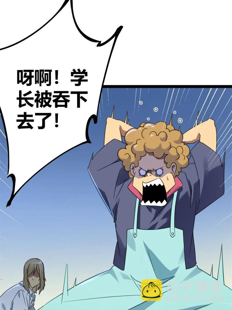 我的影子会挂机漫画,145 领队出手5图