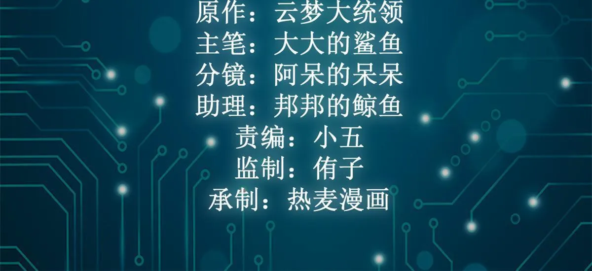 我的影子会挂机漫画,190 心怀鬼胎的毒圣2图