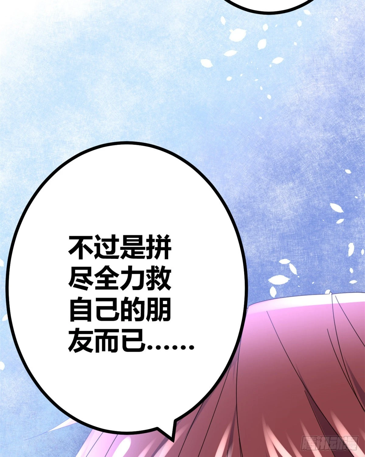 我的影子会挂机漫画,23 维度盒子大抽奖3图