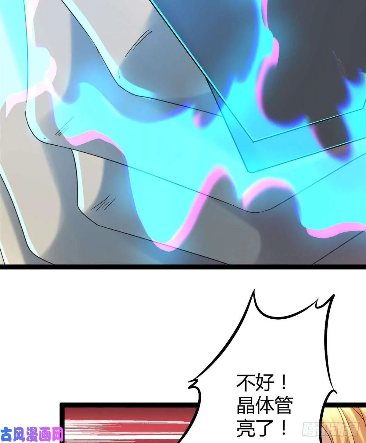 我的影子会挂机漫画,02 飞来横祸4图