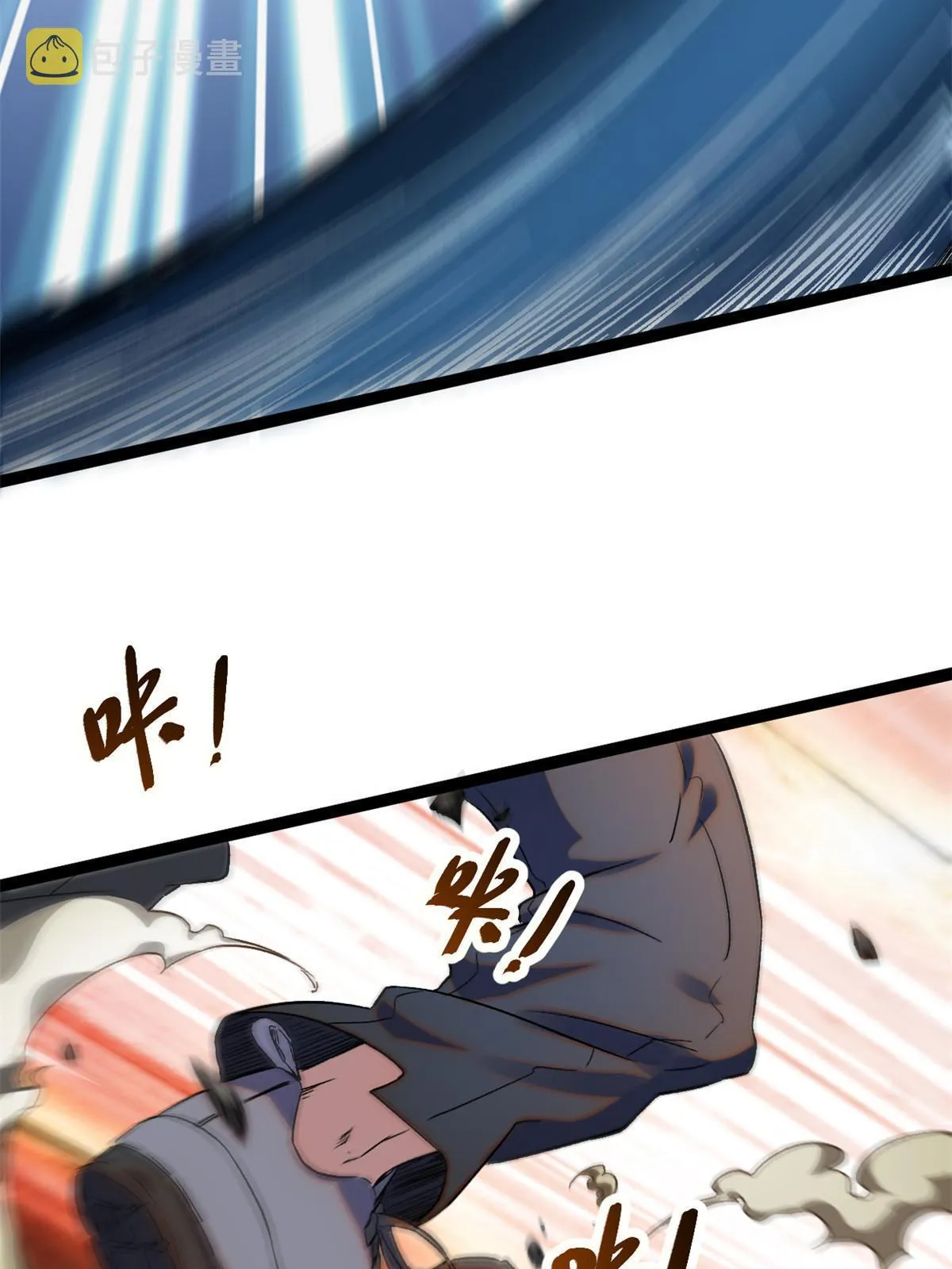 我的影子会挂机漫画,190 心怀鬼胎的毒圣5图