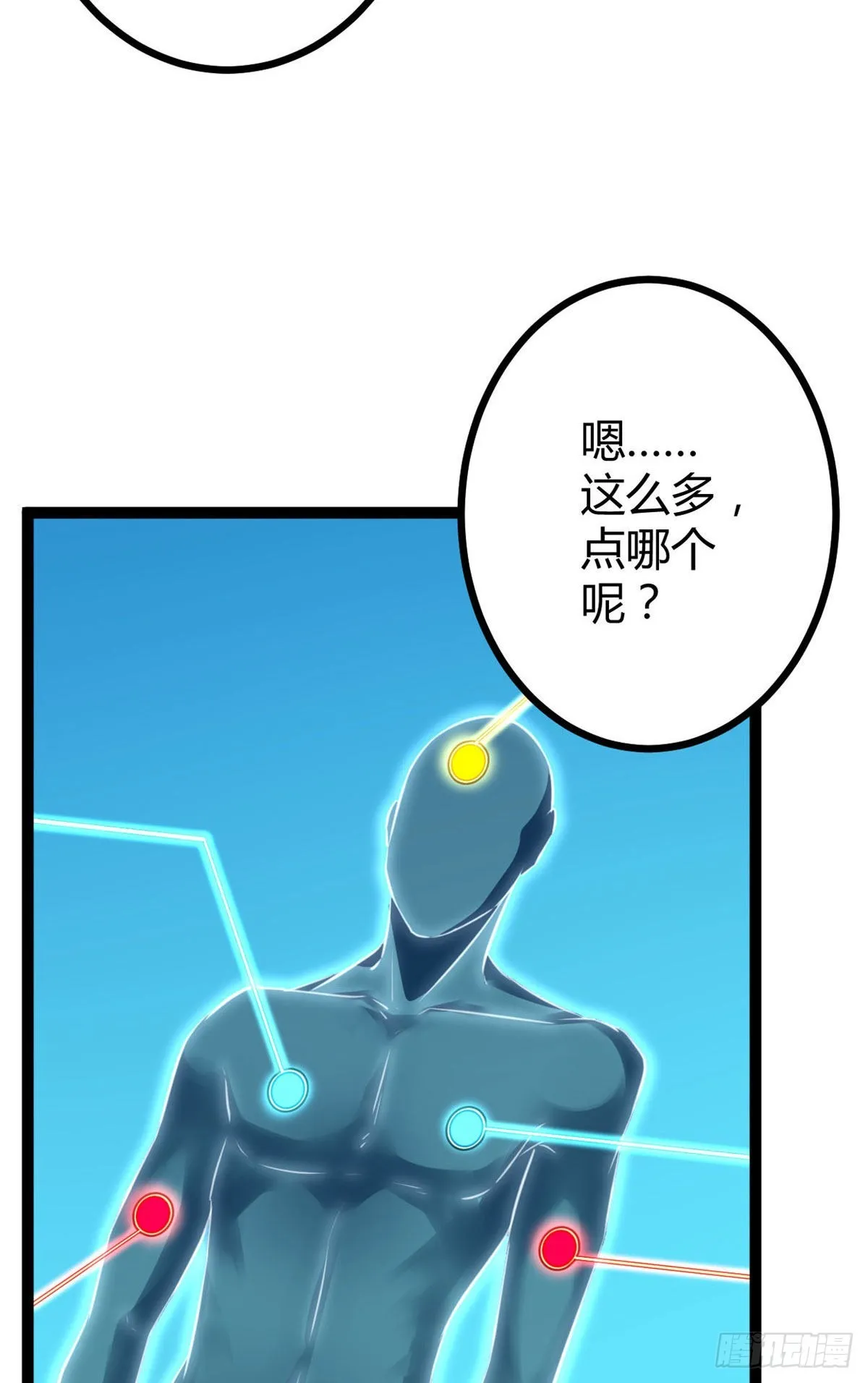 我的影子会挂机漫画,17 大丰收5图