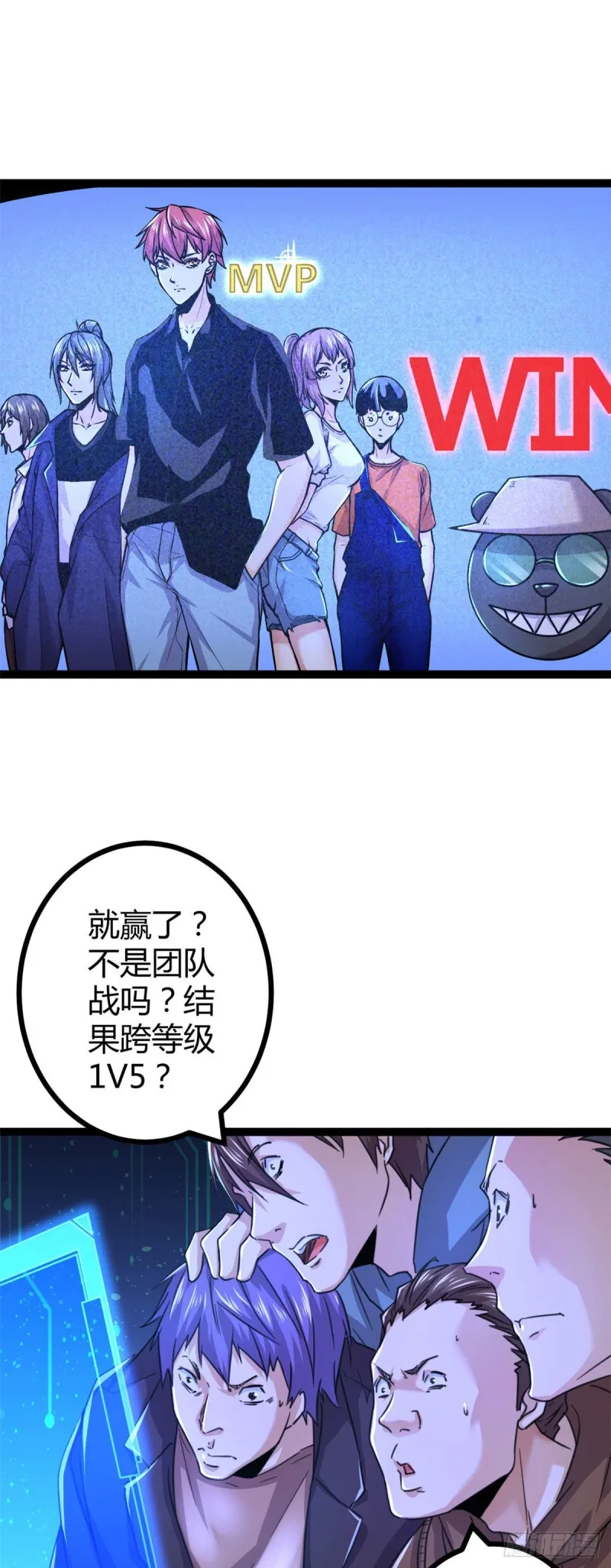 我的影子会挂机漫画,53 谁输谁赢？？2图