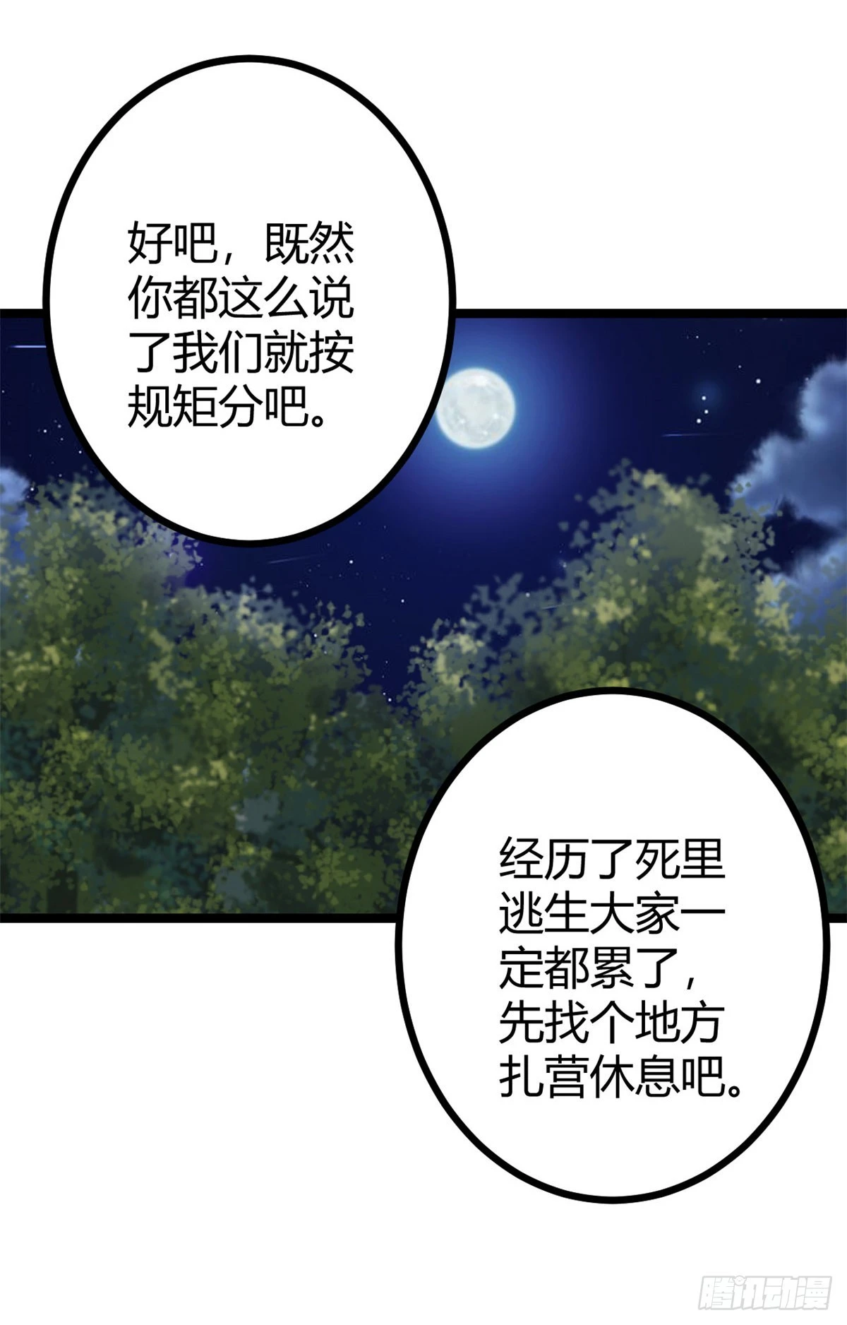 我的影子会挂机漫画,23 维度盒子大抽奖5图