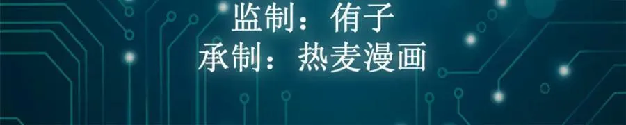 我的影子会挂机漫画,220 会长交付的任务3图