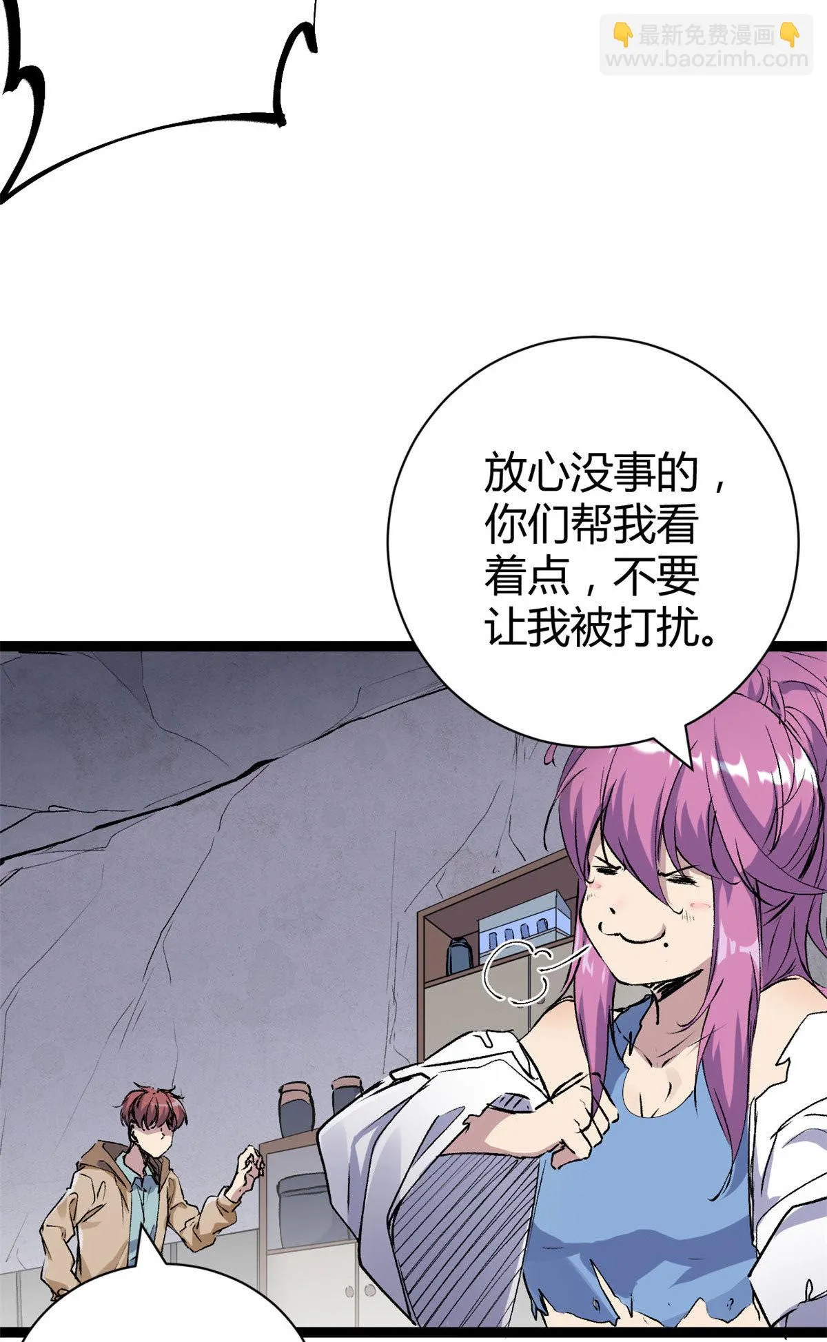 我的影子会挂机漫画,189 六魄芜蟒4图