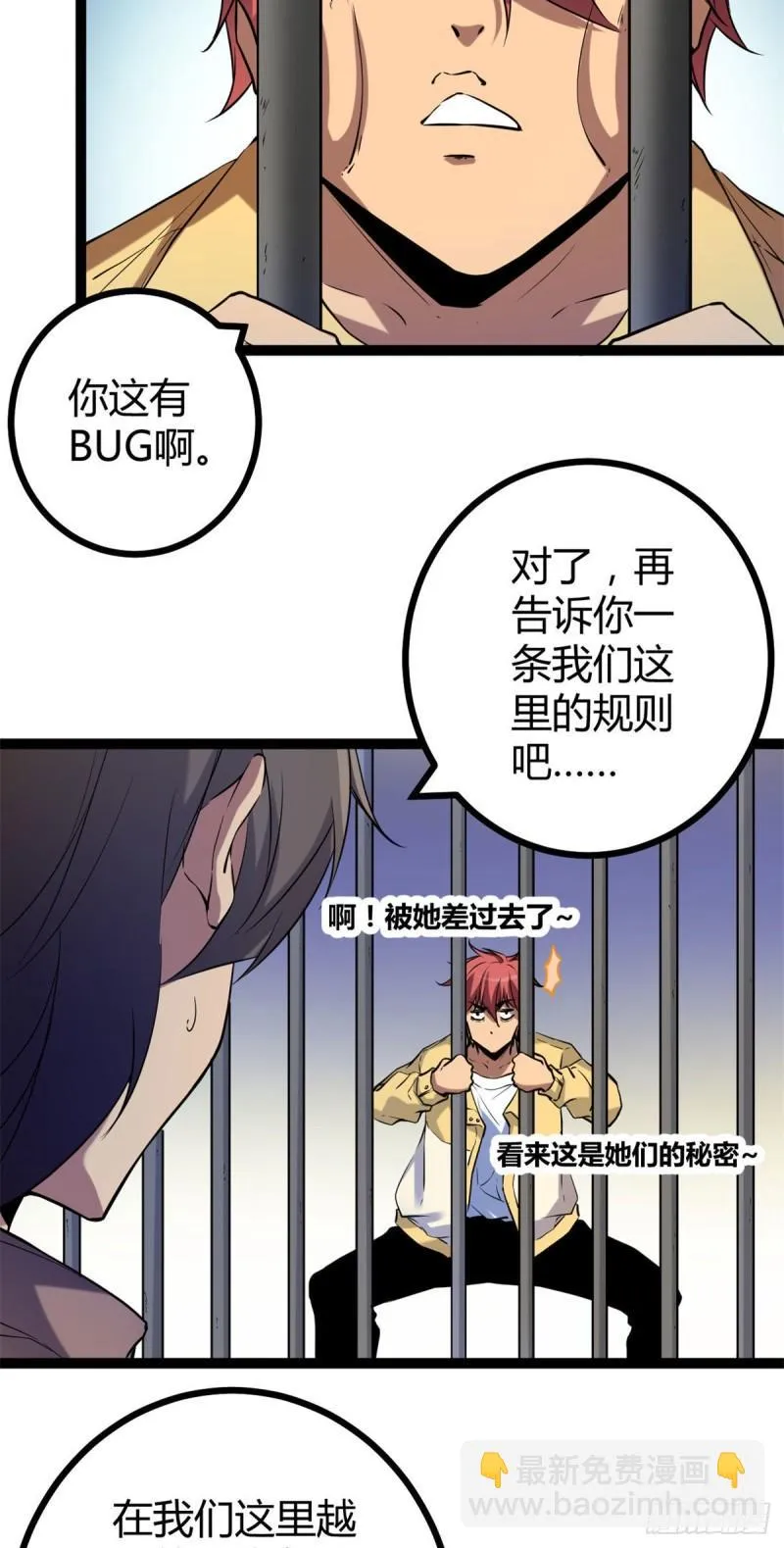 我的影子会挂机漫画,118 只有女人的国度3图