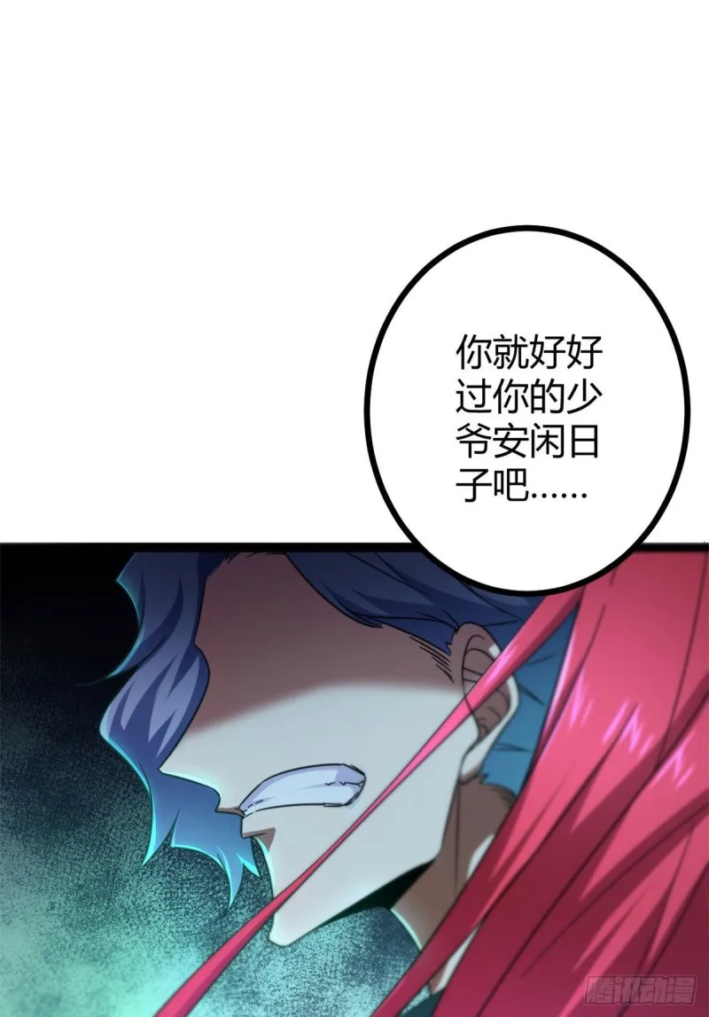 我的影子会挂机漫画,71 逆子2图