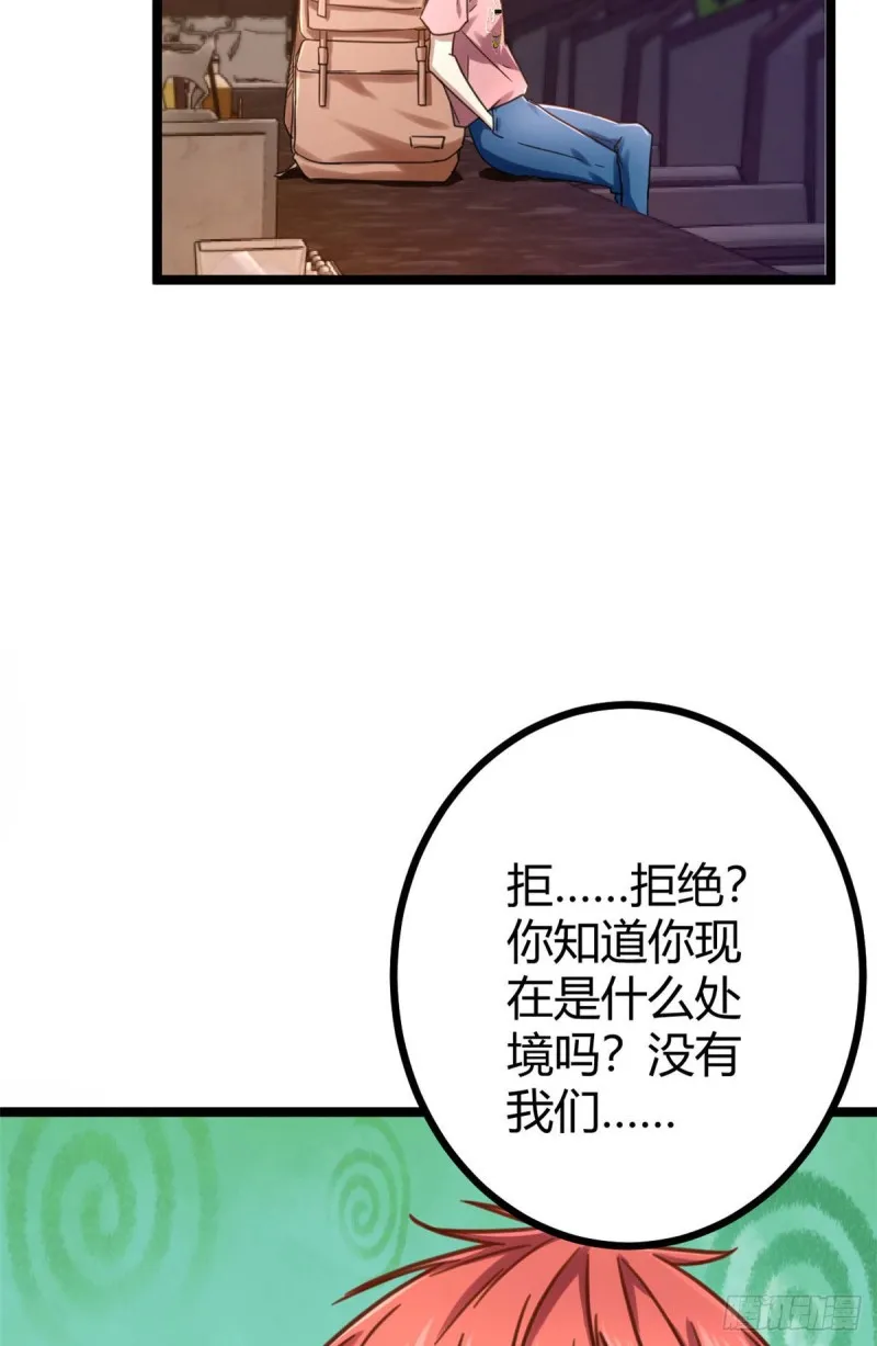 我的影子会挂机漫画,63 天云城？与我何干！4图