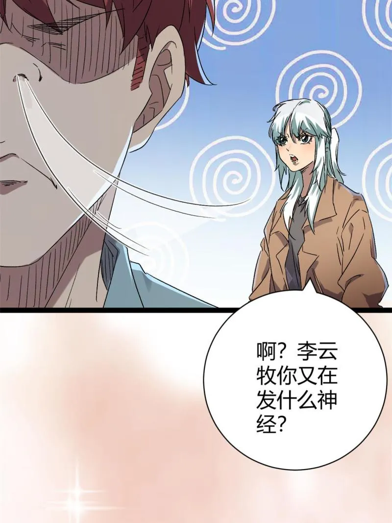 我的影子会挂机漫画,166 再会吉风小队4图