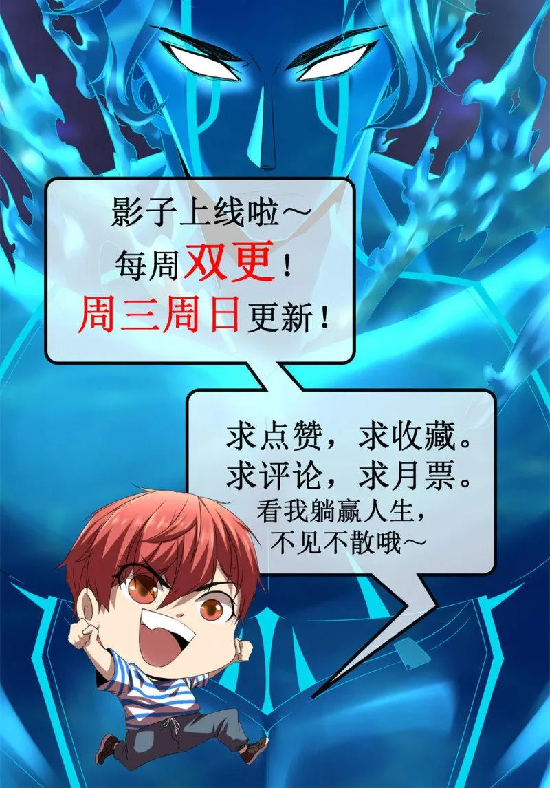 我的影子会挂机漫画,146 申辰的尊重1图