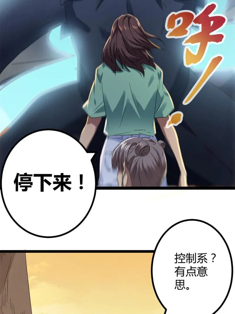 我的影子会挂机漫画,143 团队合作5图