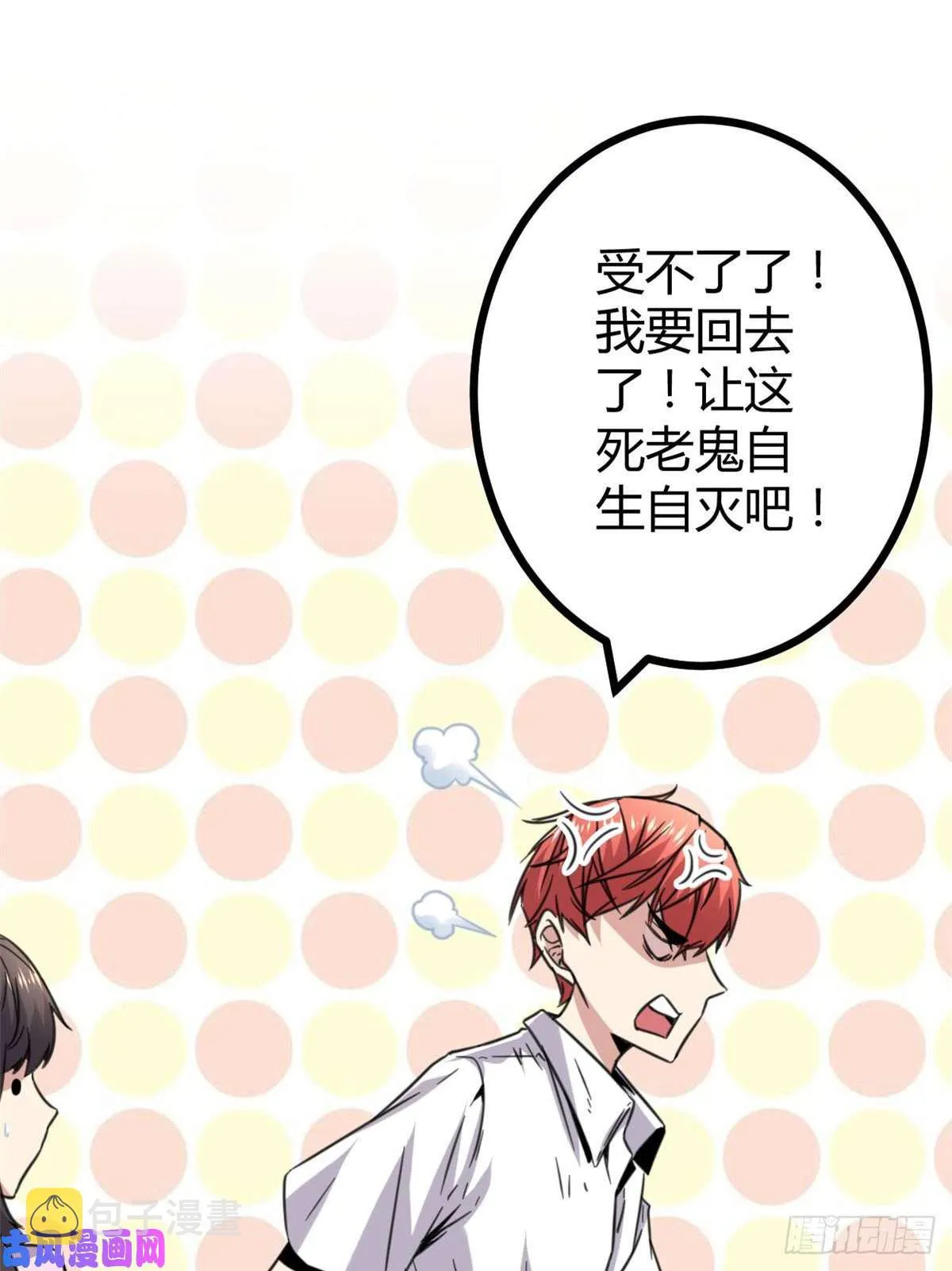 我的影子会挂机漫画,07 家中的希望3图