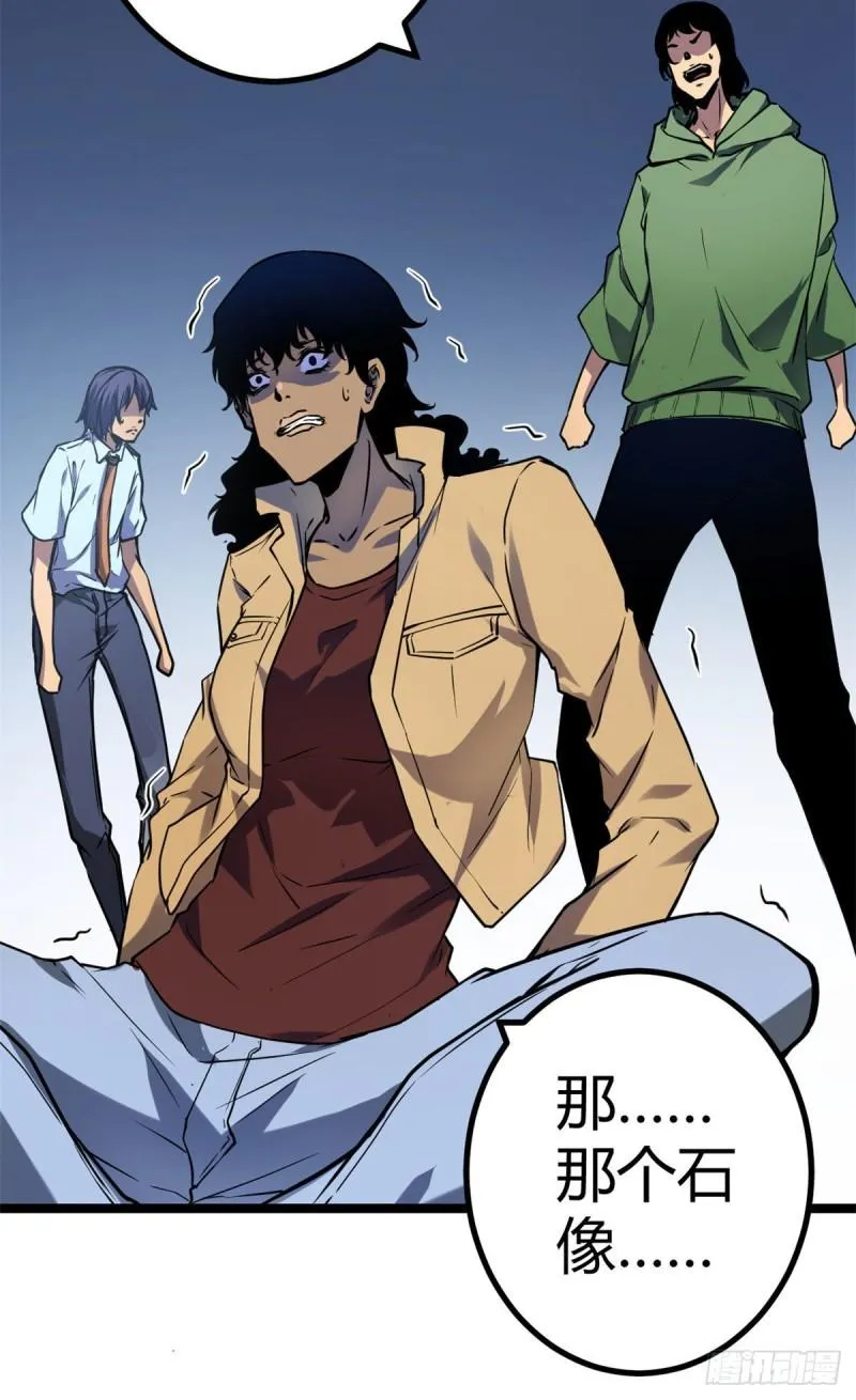 我的影子会挂机漫画,105 第二项测试5图