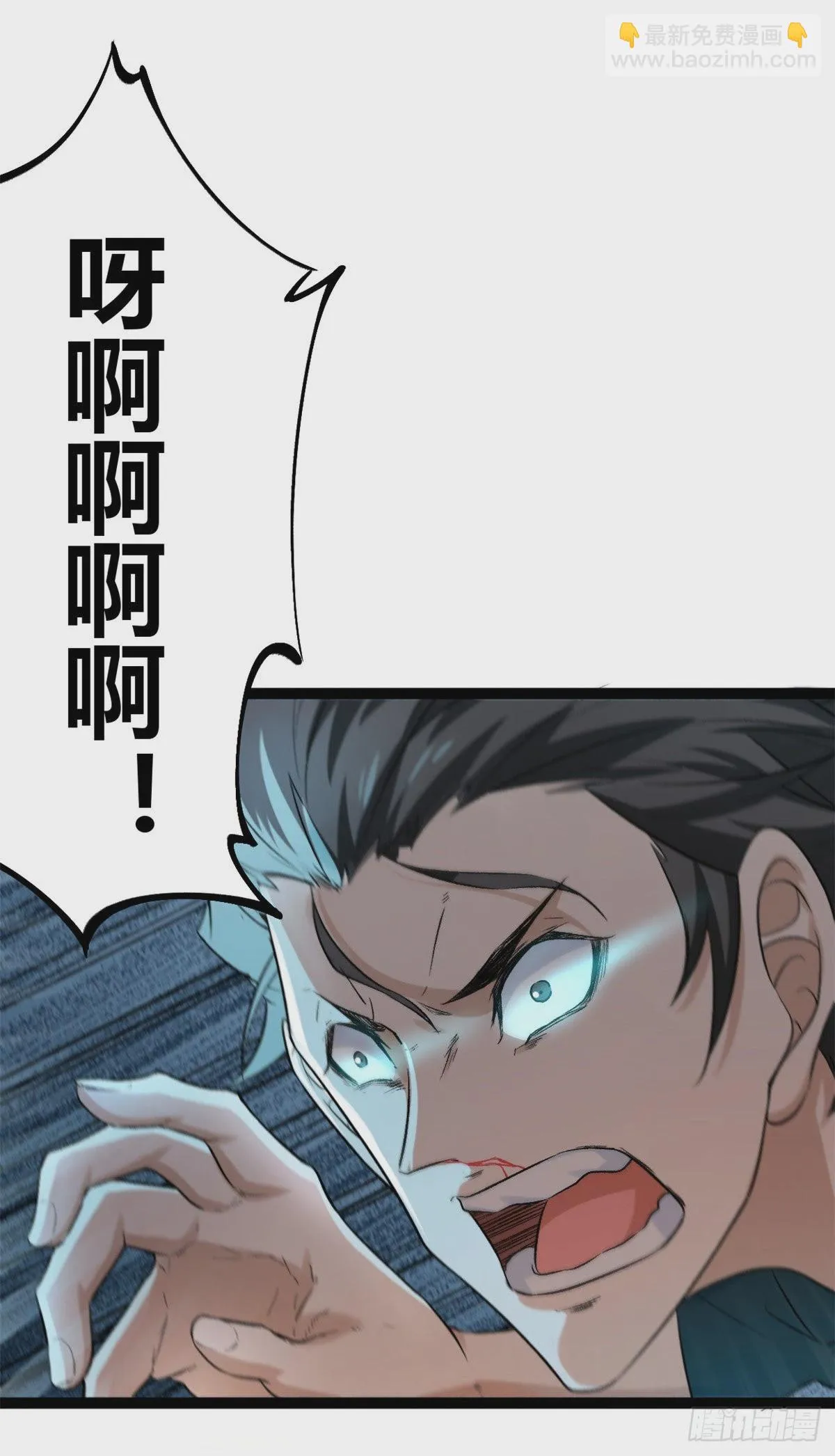 我的影子会挂机漫画,42 找打？那我成全你3图