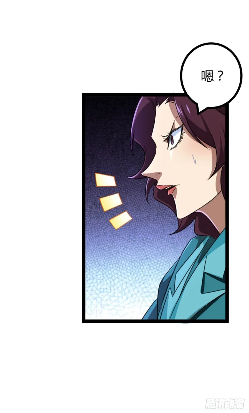 我的影子会挂机漫画,80 刘诺婕的战斗2图