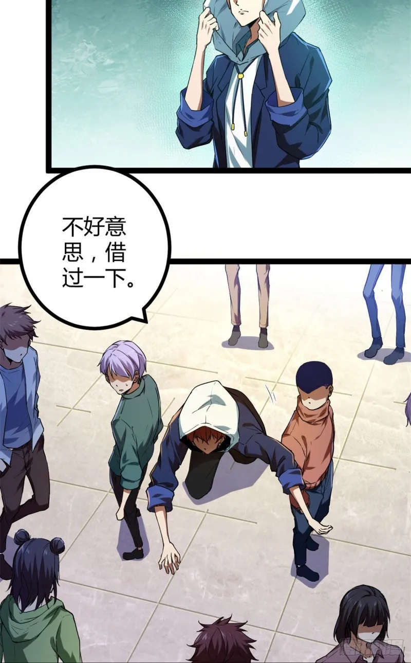 我的影子会挂机漫画,93 织女剑圣的要求5图