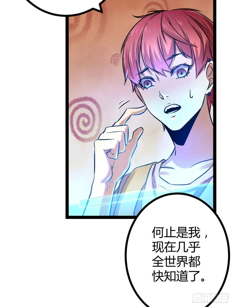 我的影子会挂机漫画,62 楚清雨的邀请4图