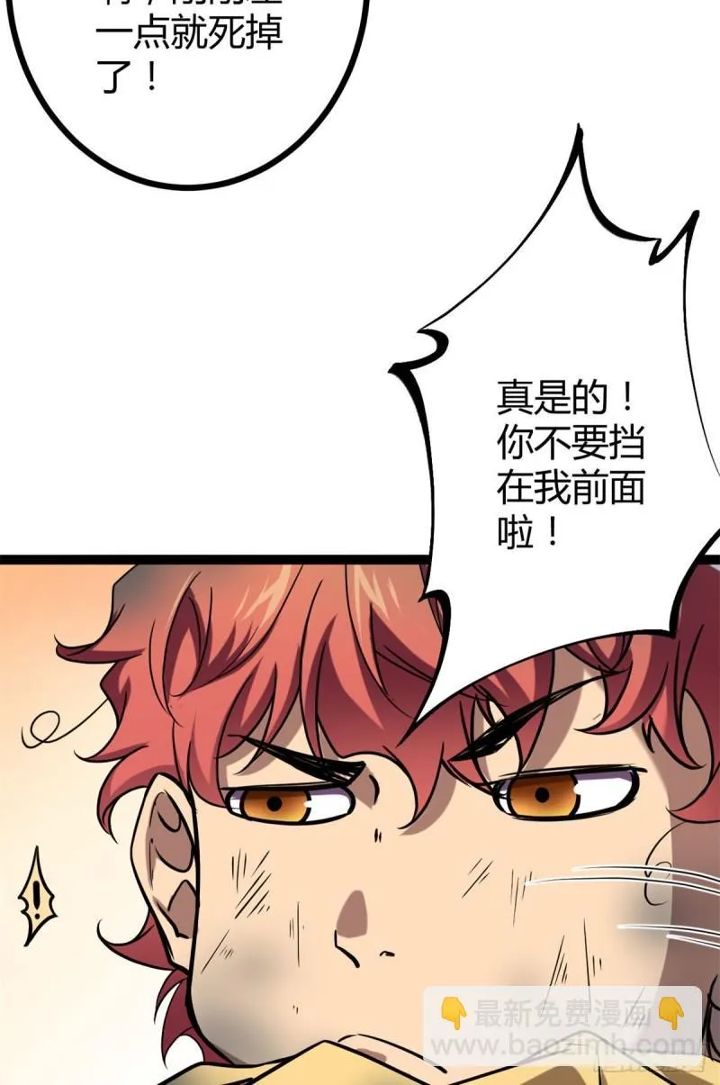 我的影子会挂机漫画,110 各显神通1图