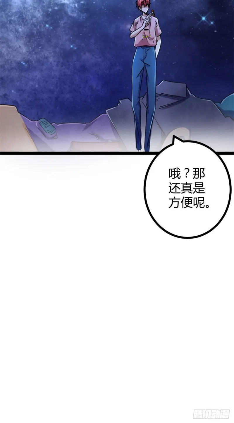 我的影子会挂机漫画,60 暗影女王的首战5图