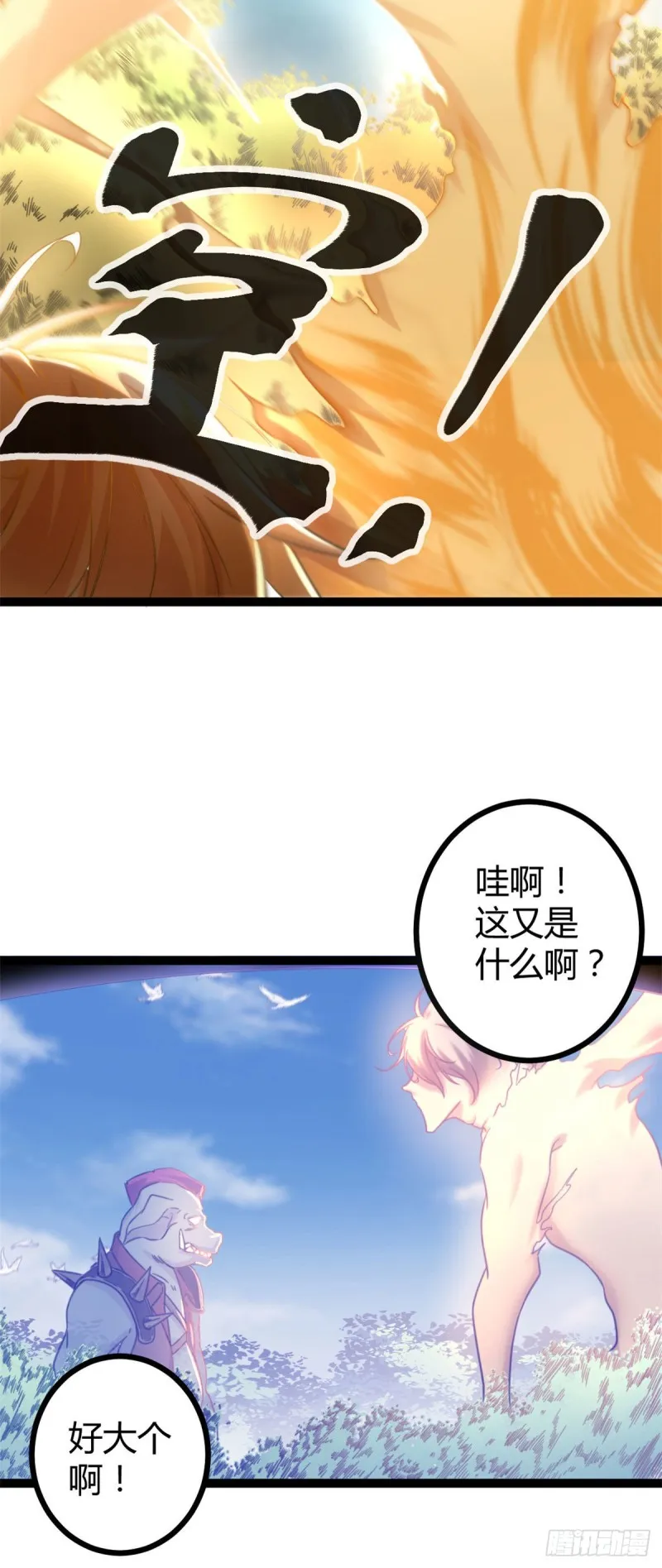 我的影子会挂机漫画,52 冥鸦破坏王1图