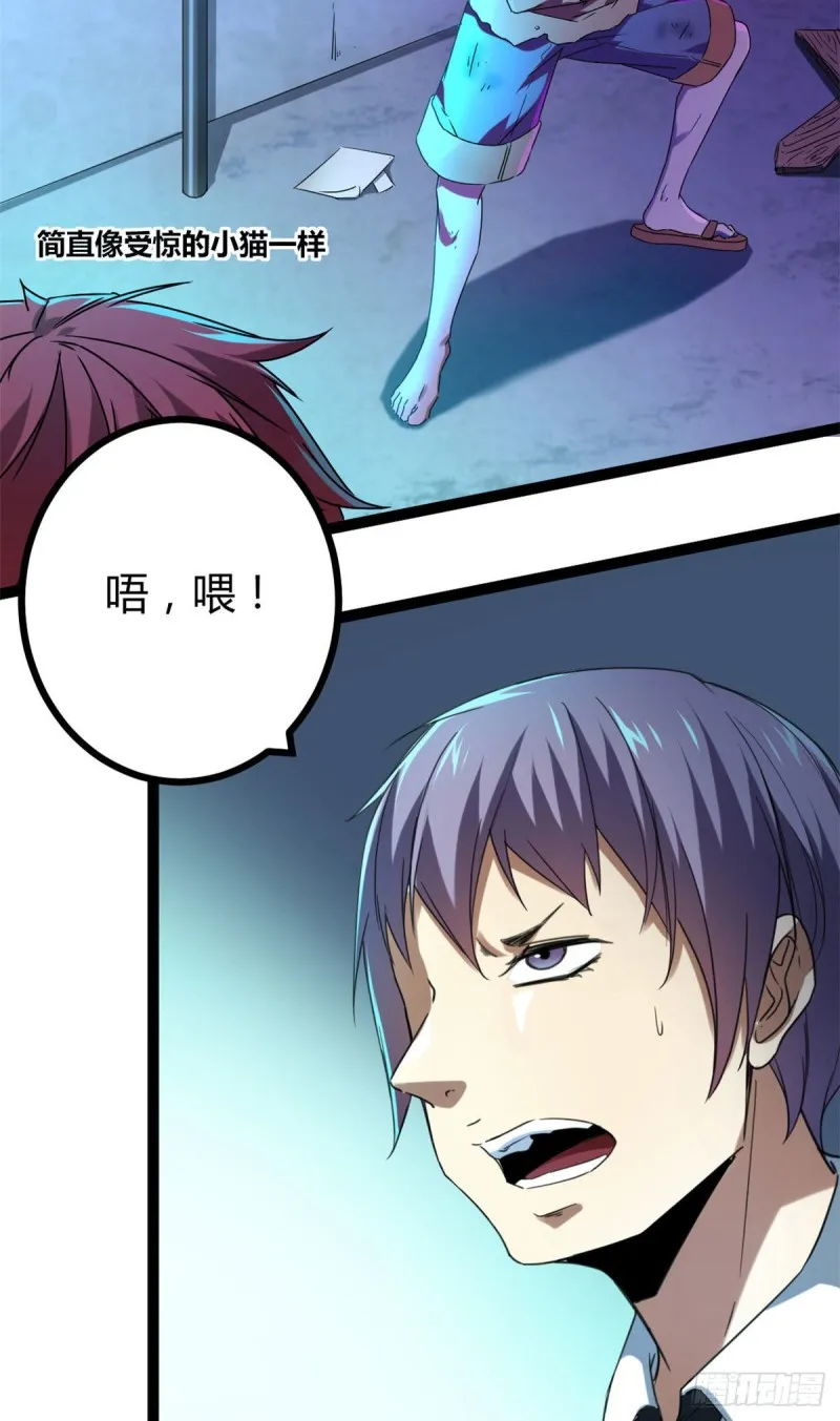 我的影子会挂机漫画,88 初入暗域4图