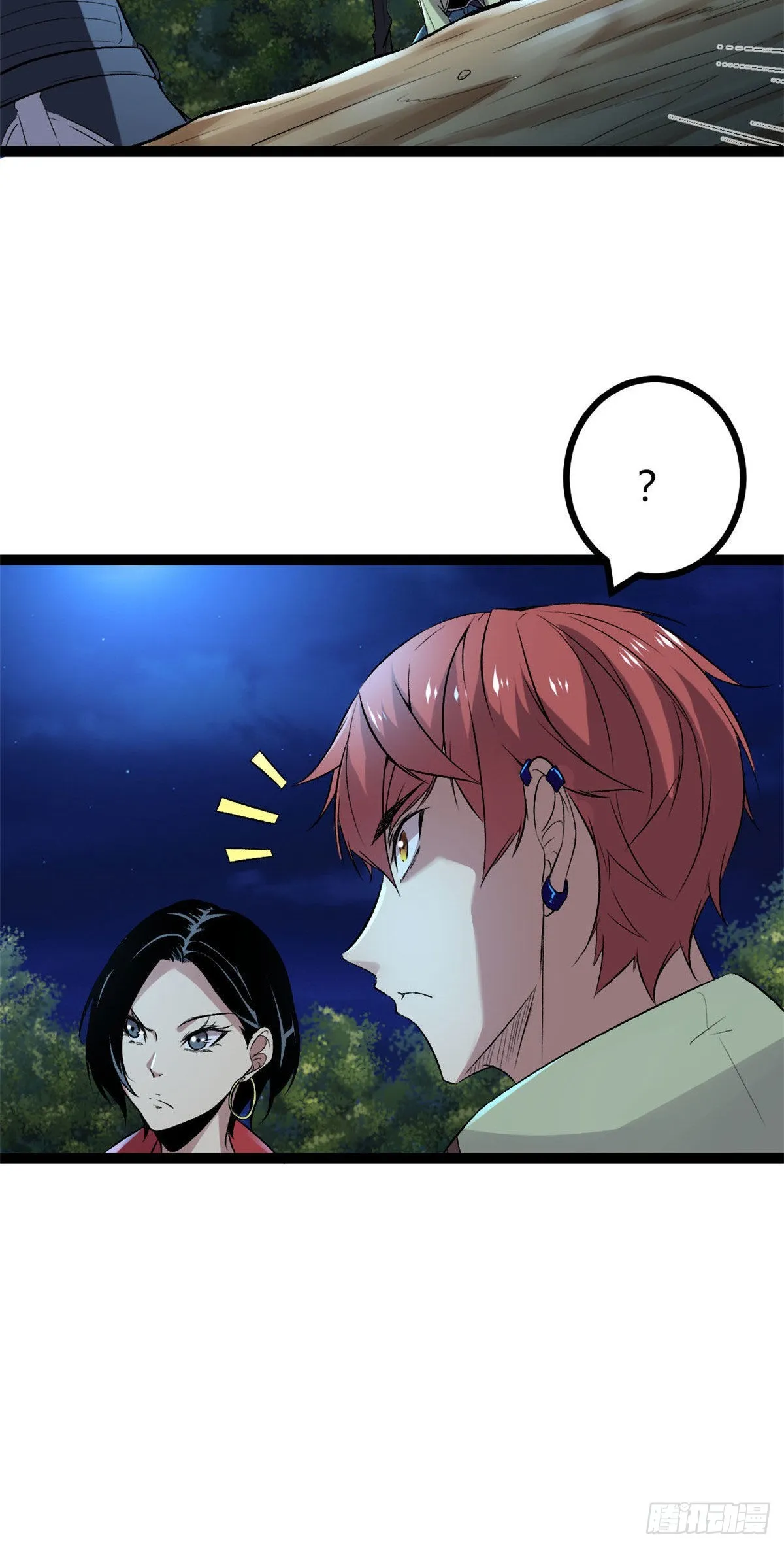 我的影子会挂机漫画,19 包藏祸心3图