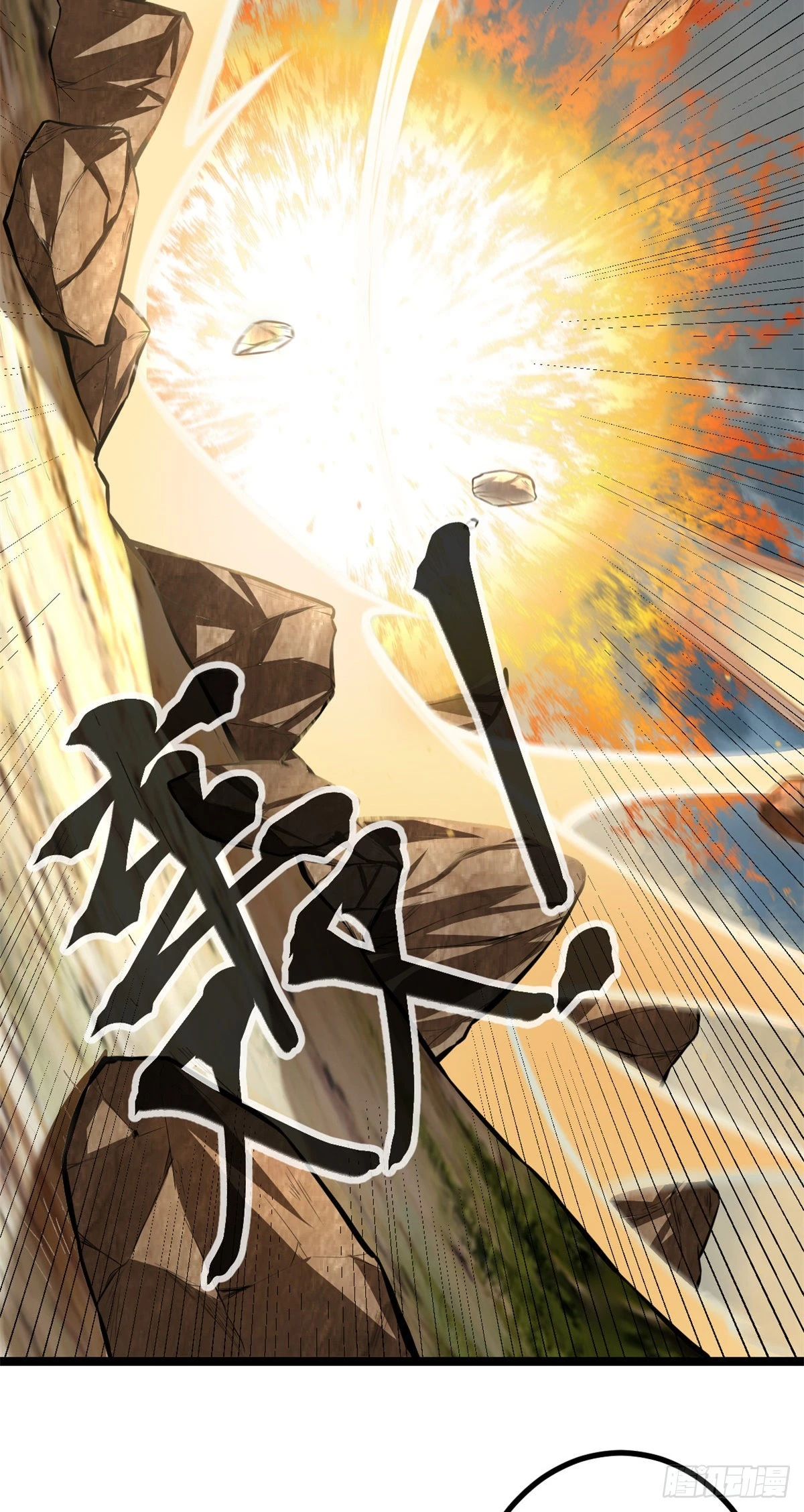 我的影子会挂机漫画,38 英雄救美5图