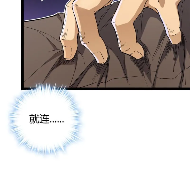 我的影子会挂机漫画,134 复仇1图