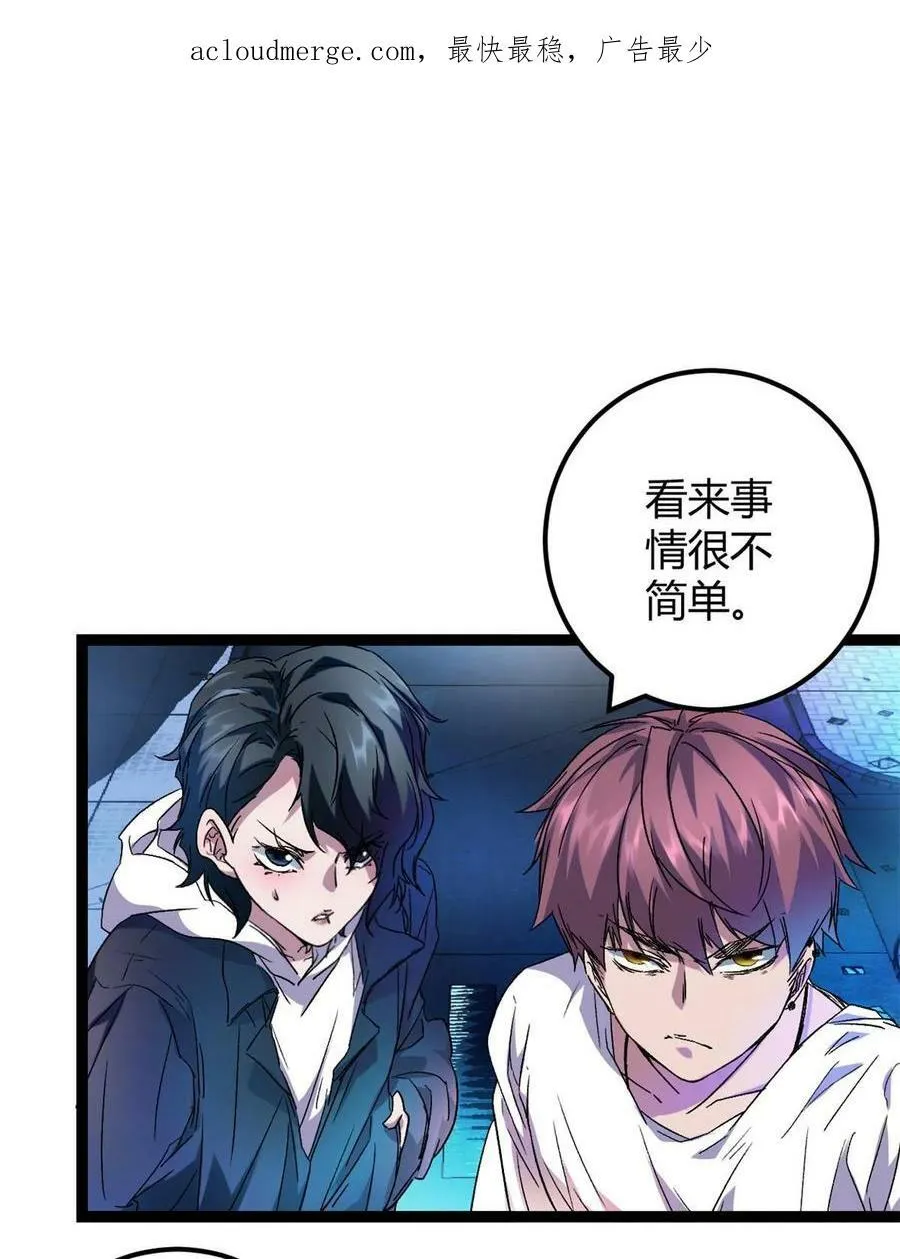 我的影子会挂机漫画,215 死刑！3图