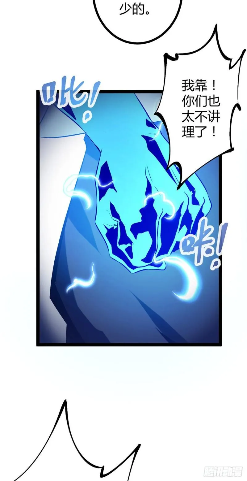 我的影子会挂机漫画,99 造访战神殿3图