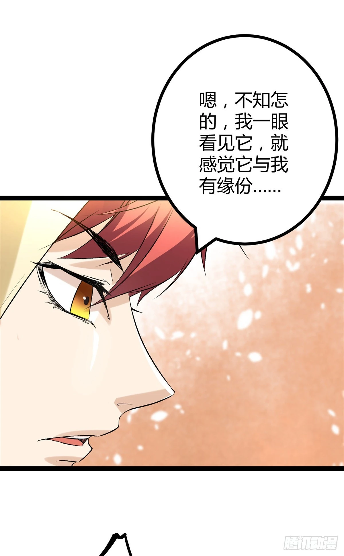 我的影子会挂机漫画,43 吉风城的弦库2图